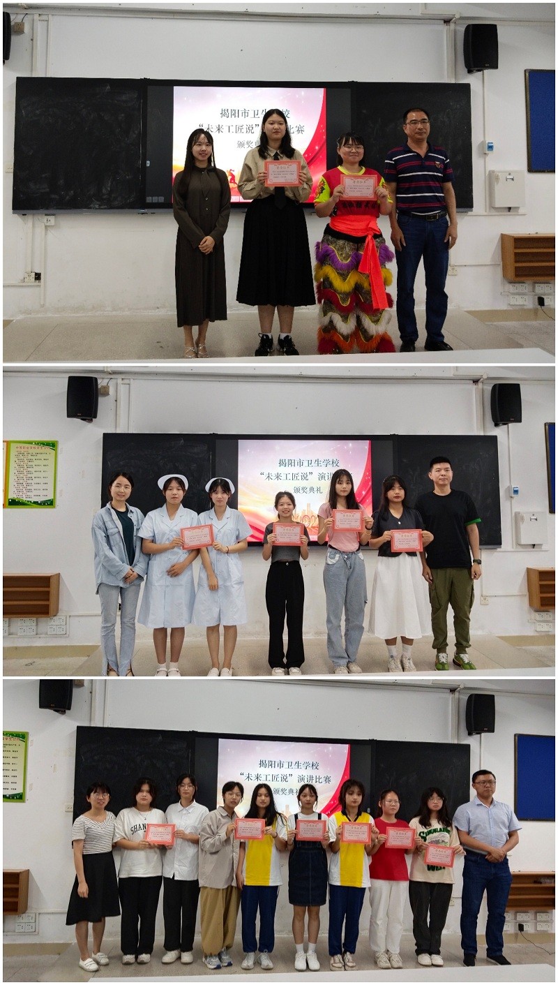 演讲比赛获奖.jpg